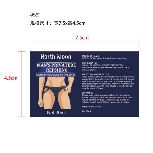 男士私处止痒喷剂标签