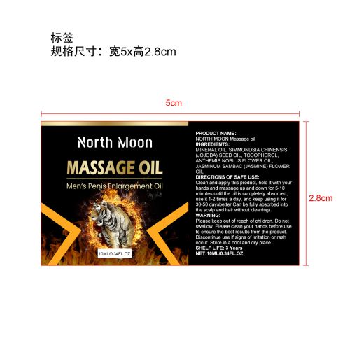 男士按摩精油标签