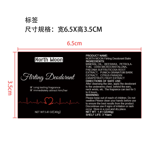 调情香体膏标签