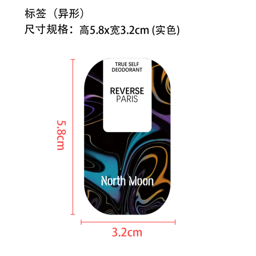 固体香膏套装标签