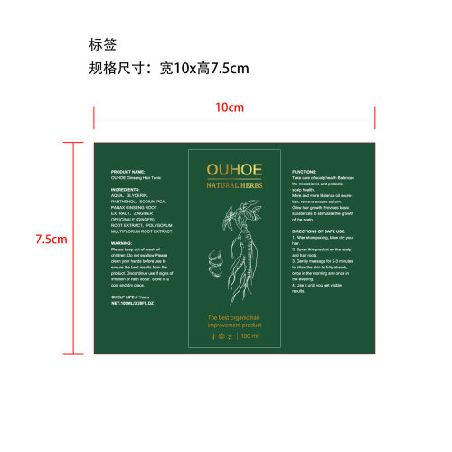 人参头发增长液标签(哑膜)