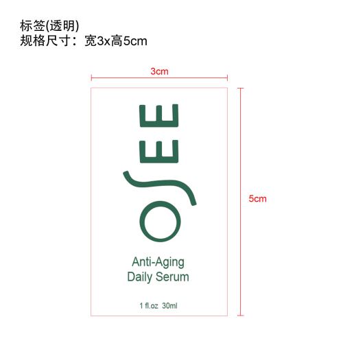 深层抗皱精华液标签（透明）
