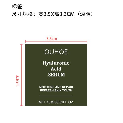 玻尿酸深沉抗皱精华液标签（透明）