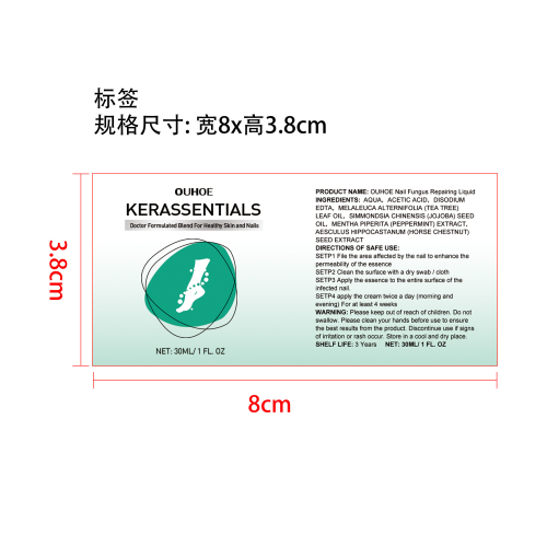 趾甲修护液（灰指甲）标签