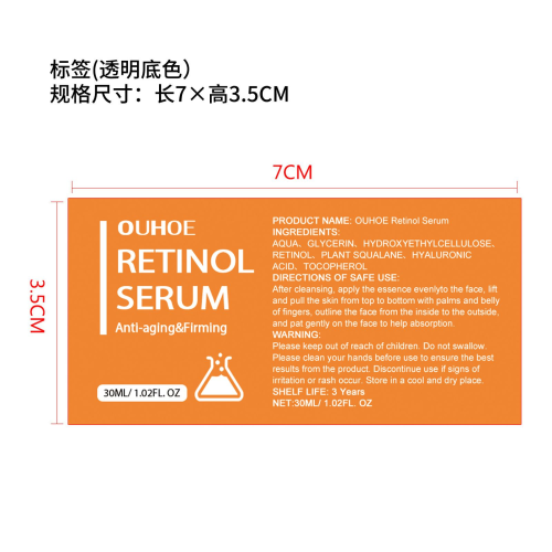 视黄醇焕肤精华液标签（透明）