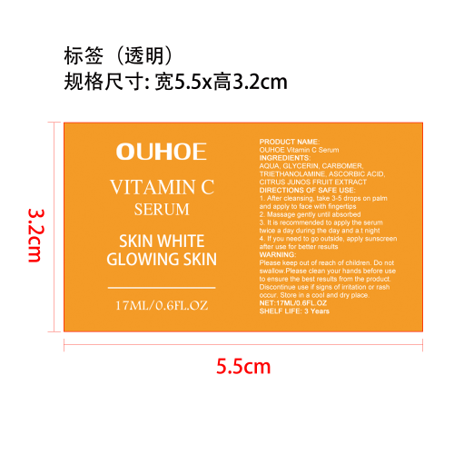 维生素C精华标签（透明）