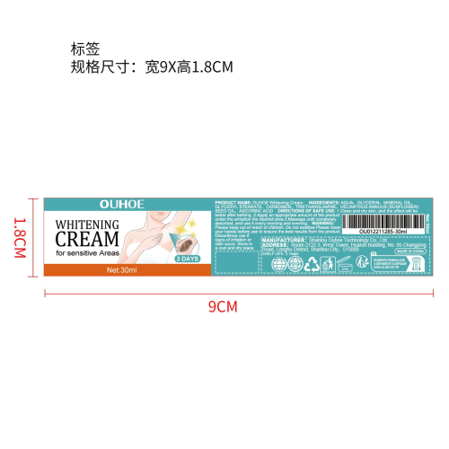 腋下去黑霜标签（库存清完禁用）