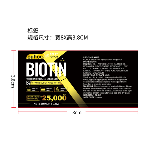 胶原蛋白维生素B7生发精油（头发增长液）标签