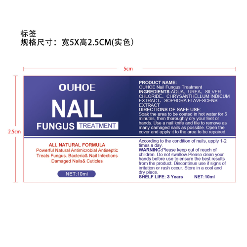 指甲净护精华液标签