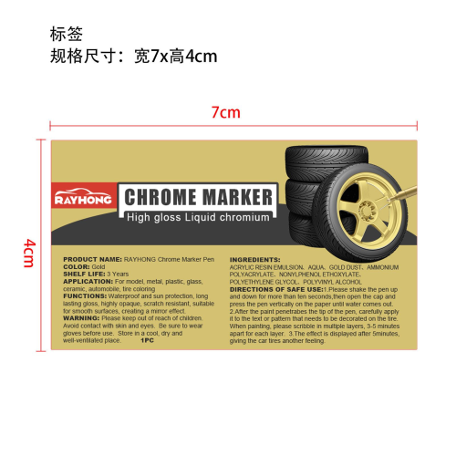 汽车DIY镀铭笔标签（金色）（过油）
