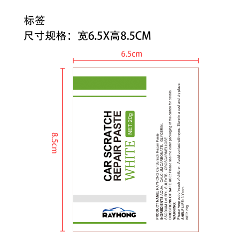 汽车快干小补土套装标签（白色,软管）
