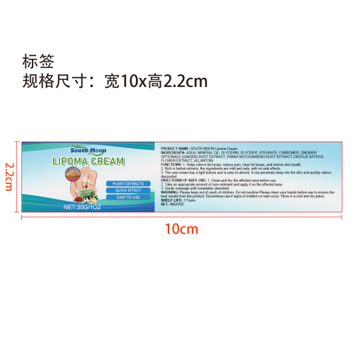 脂肪结疏通护理膏标签
