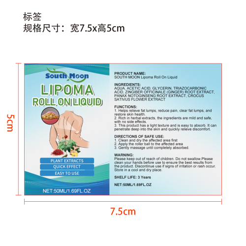 脂肪疏通滚珠液标签
