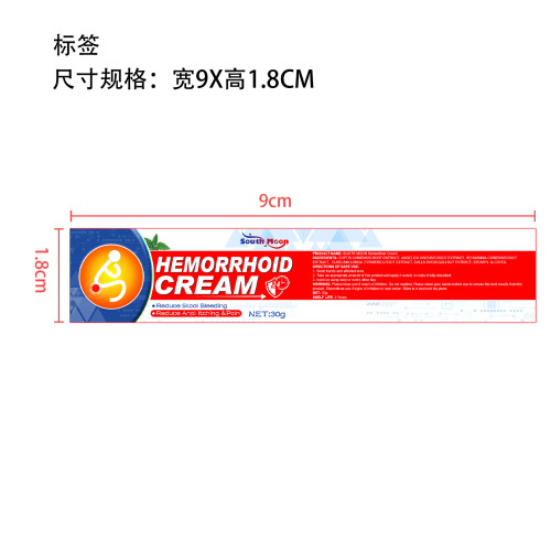 断痔膏标签（库存清完禁用）