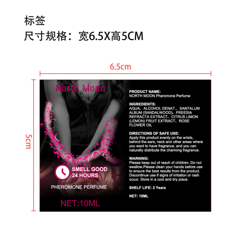 费洛蒙滚珠香水标签（女士）（贴玻璃瓶）
