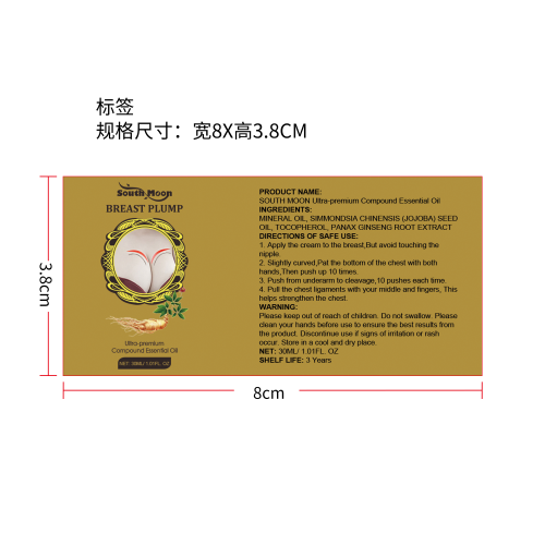 美乳胸部精油标签