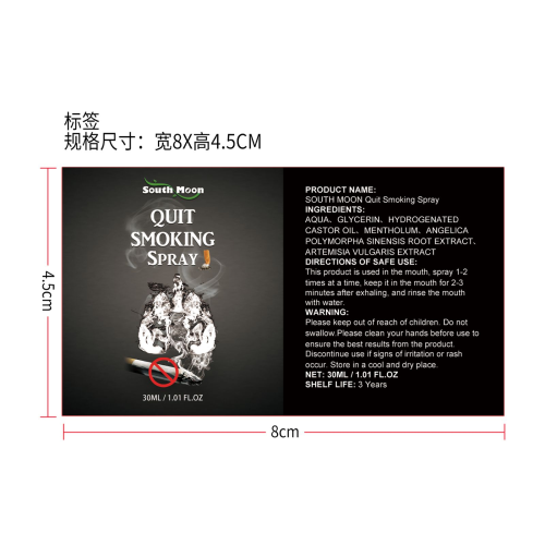 戒烟宝喷雾标签