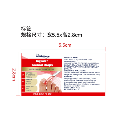 内生趾甲修护精华液（灰指甲）标签