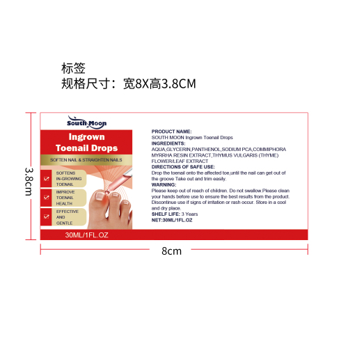 内生趾甲修护精华液（灰指甲）标签