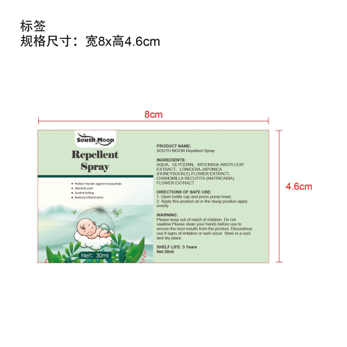 艾草驱蚊贴标签