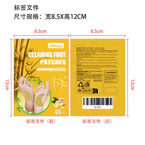 生姜发热足贴标签