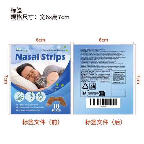 通鼻气贴标签