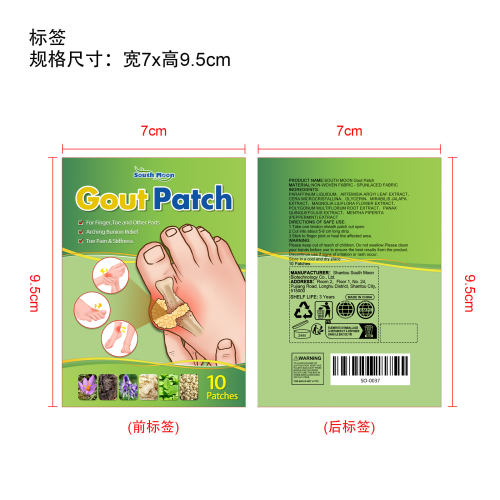 疼痛贴标签