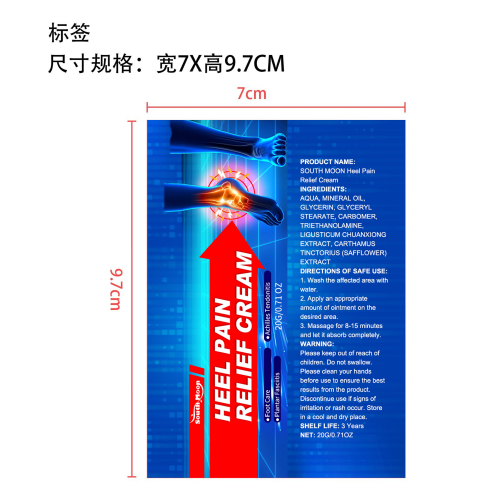 足跟痛膏标签（软管）