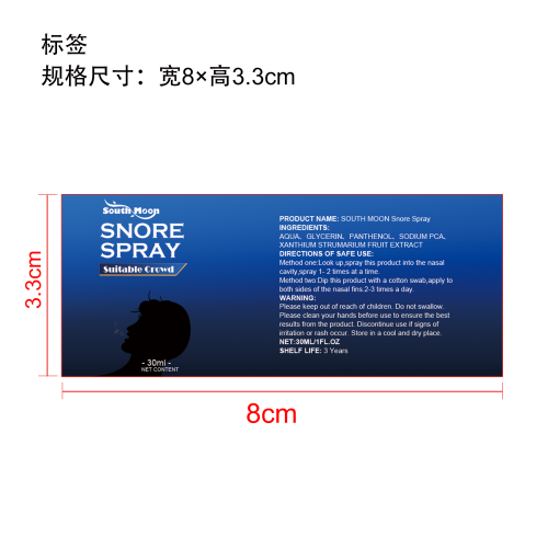 草本止鼾喷雾标签