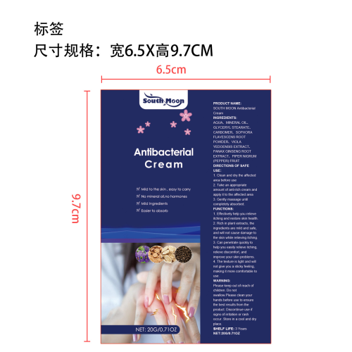 紫花地丁皮肤止痒膏标签(贴软管)