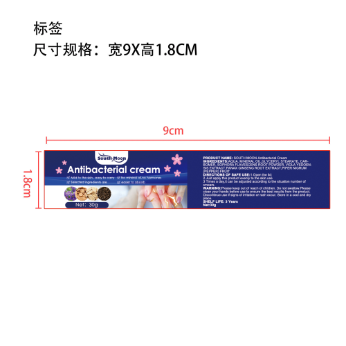 紫花地丁皮肤止痒膏标签（库存清完禁用）