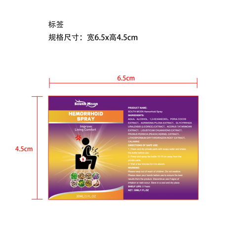 肛周舒缓喷雾标签