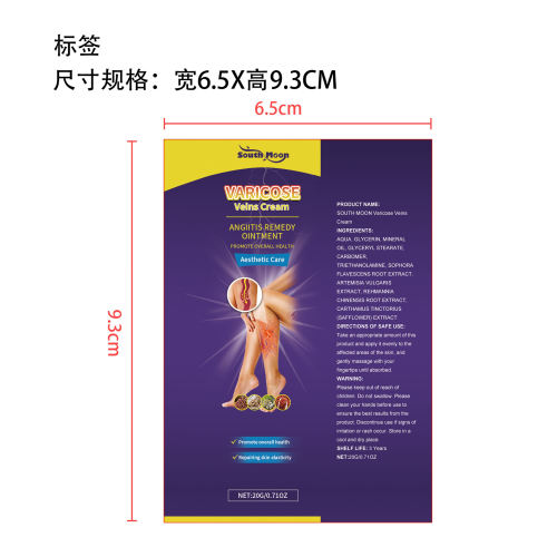 静脉缓解膏标签(贴软管)