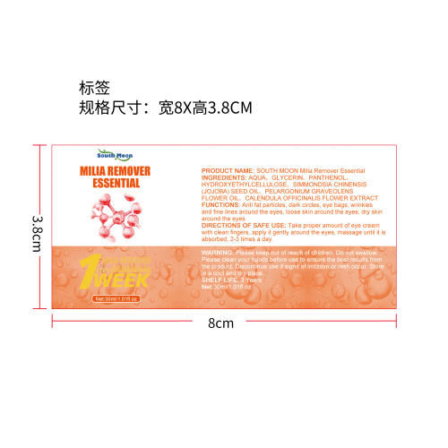 去角质精华液标签