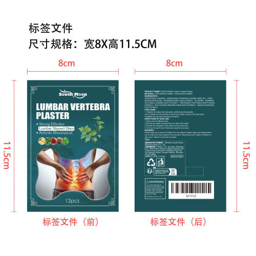 腰椎贴标签（哑膜）