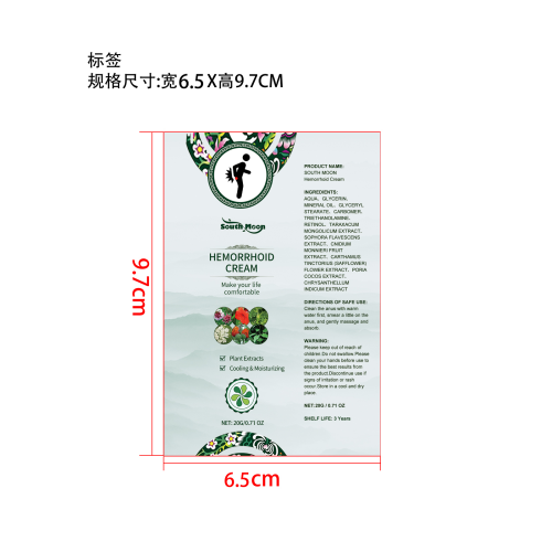 肛周舒缓膏标签（软管）