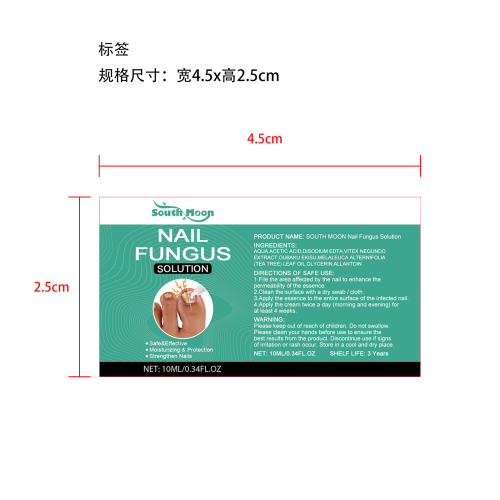 指甲护理精华液（灰指甲）标签（哑膜）