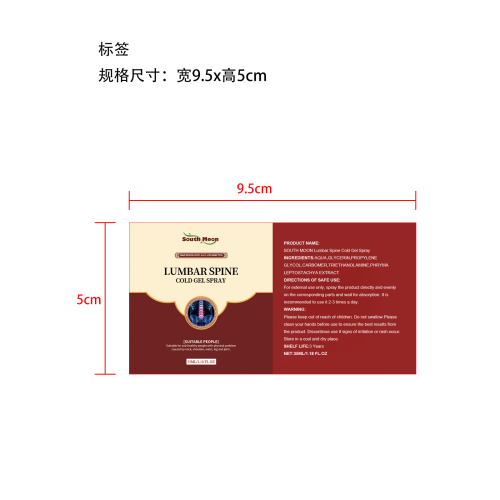 腰椎冷凝胶喷雾标签(哑膜)