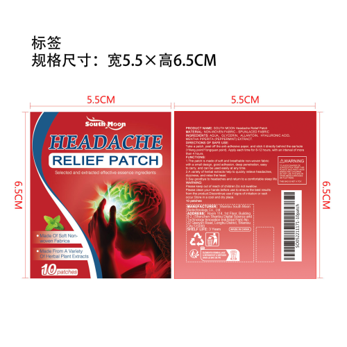 头痛缓解贴标签