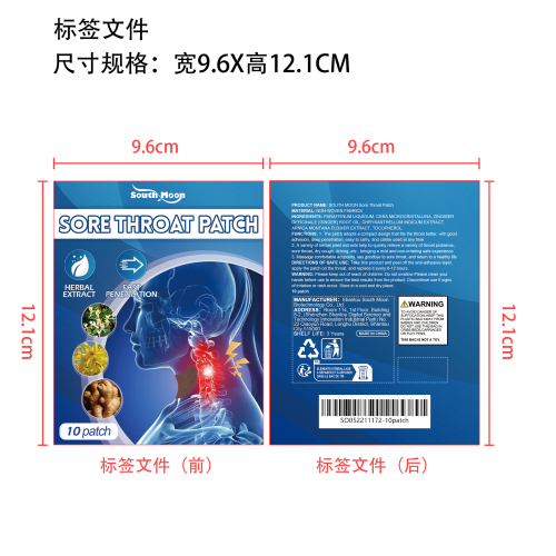 咽喉疼痛贴标签