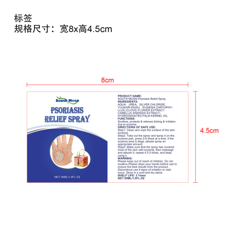 舒缓肌肤喷雾标签