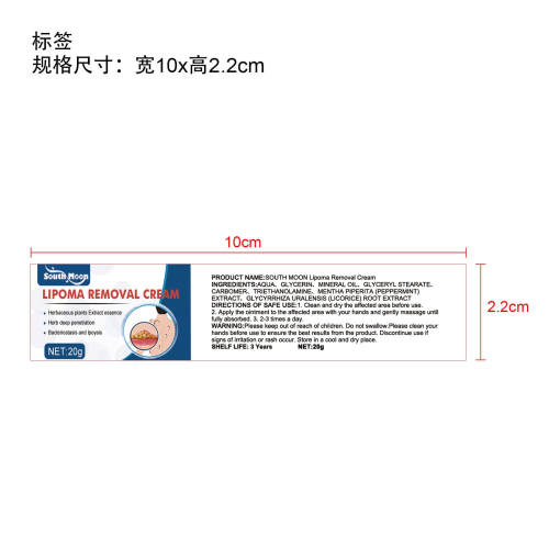 局部净肤修护膏标签（库存用完禁用）