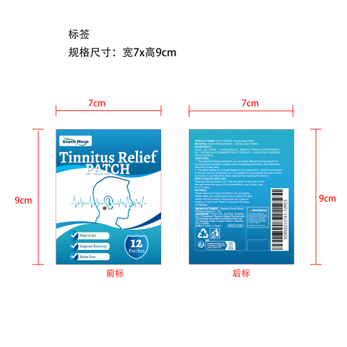 耳部舒缓贴标签