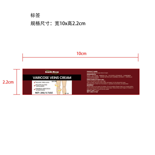 静脉曲张膏标签