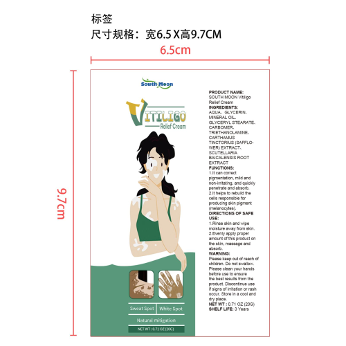 皮肤色素修护霜标签(贴软管)