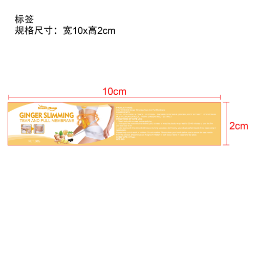 塑身姜疗发热膜标签
