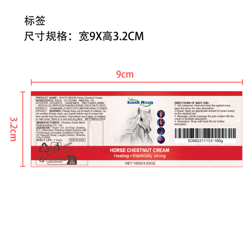 马栗舒缓疼痛膏标签