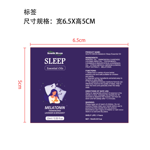 睡眠滚珠精油标签（贴玻璃）