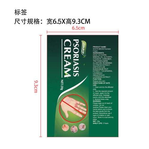 舒缓肌肤霜标签（软管）