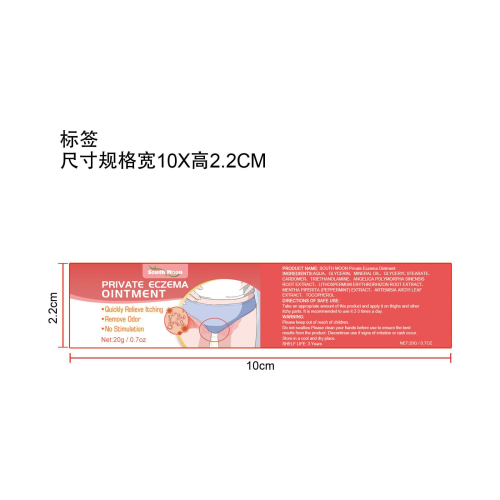 大腿内侧护理膏标签（库存用完禁用）